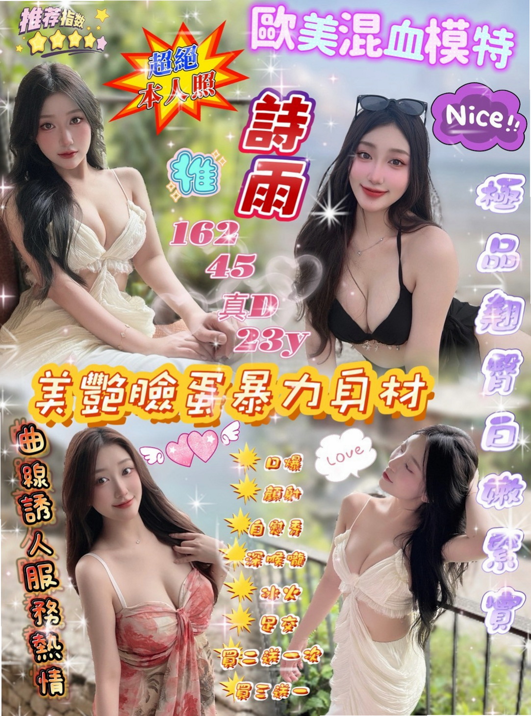 石岡╳美女外送╳蘇婷╳插花店老闆娘╳身高168cm╳體重45kg╳胸圍C罩杯╳年齡19歲╳可以享受妹妹躺在身下喂她吃肉棒的快感噢！清純陽光辣妹 高顏值 火辣身材 細腰翹臀